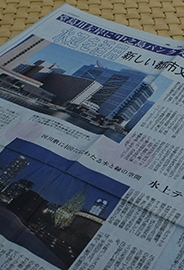 産經新聞　2009.9.15日発行